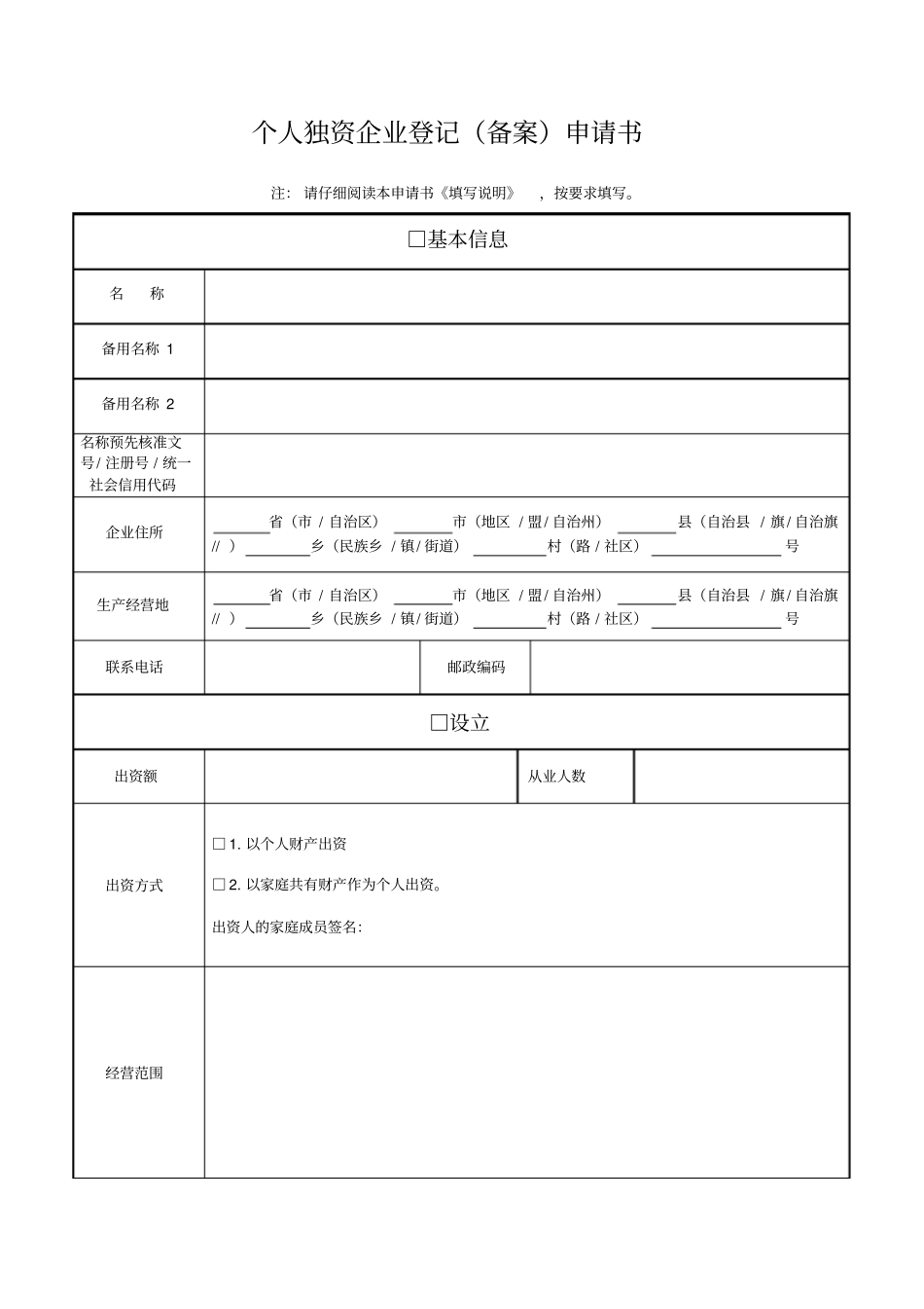 指定代表或者共委托代理人授权委托书_第2页
