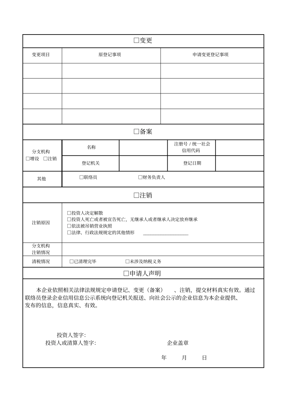指定代表或者共委托代理人授权委托书_第3页