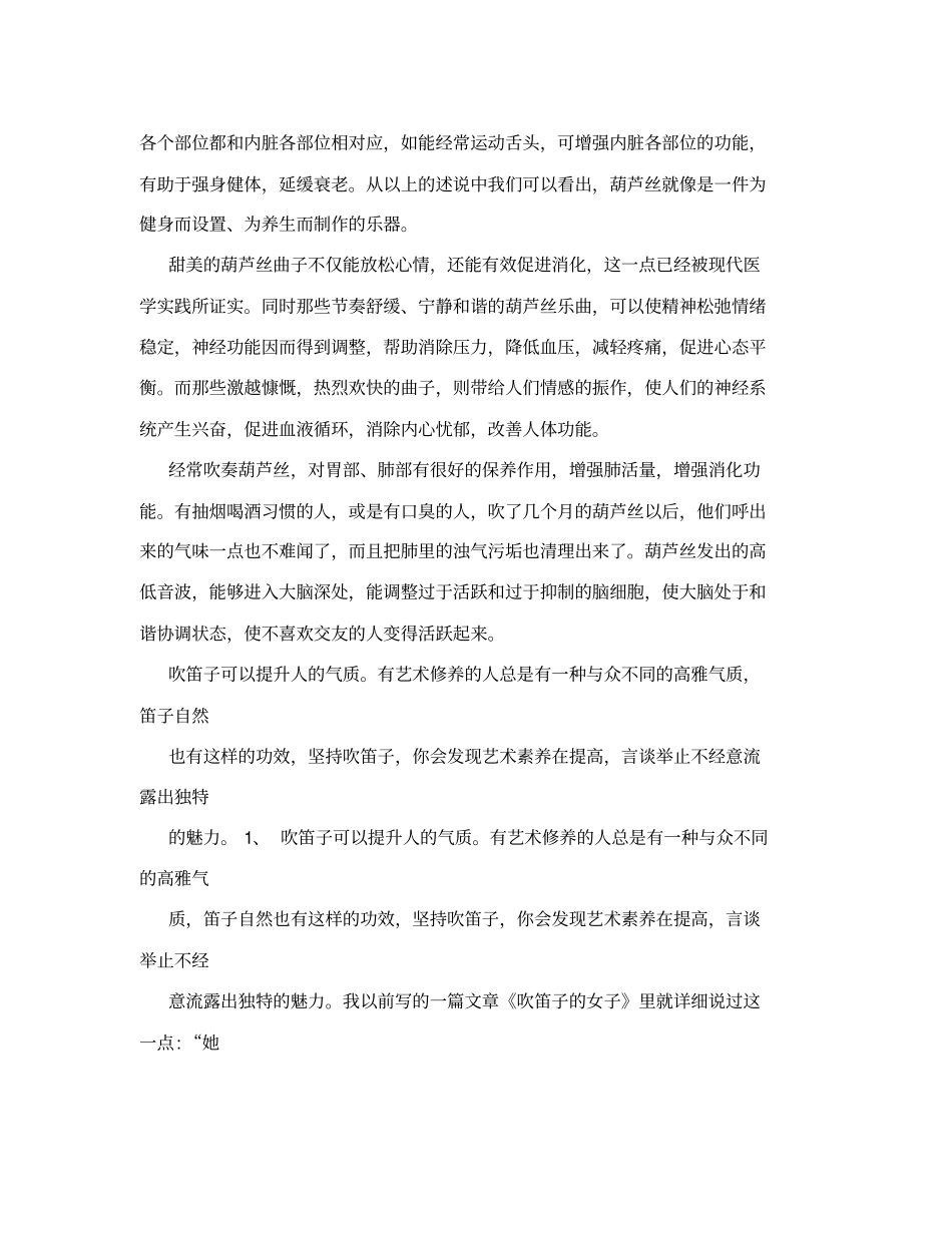 指引二胡简介_第3页