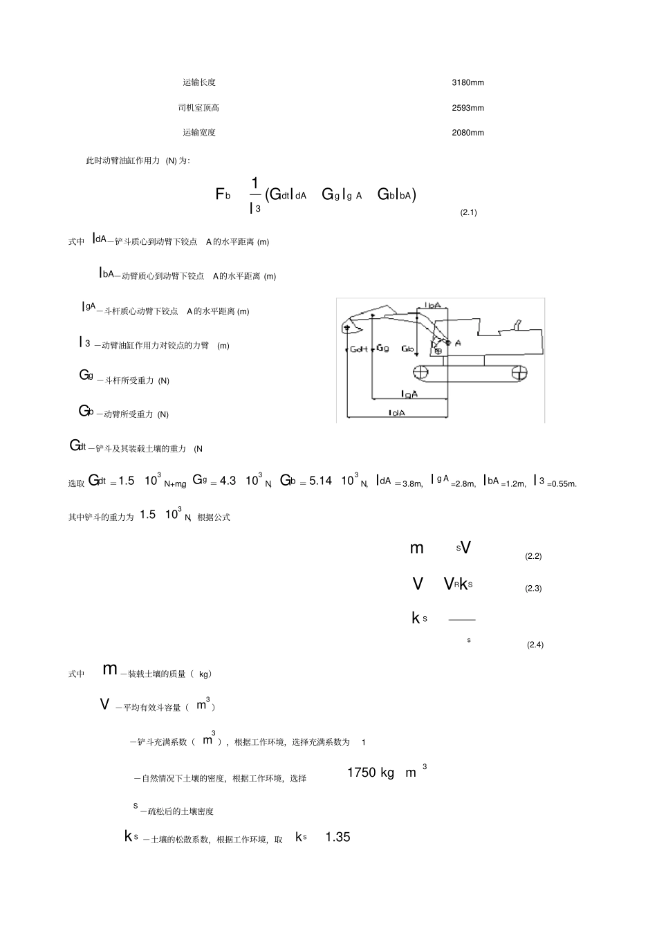 挖掘机的典型作业流程_第3页