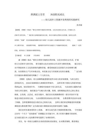 挥洒泥土芬芳沐浴阳光成长