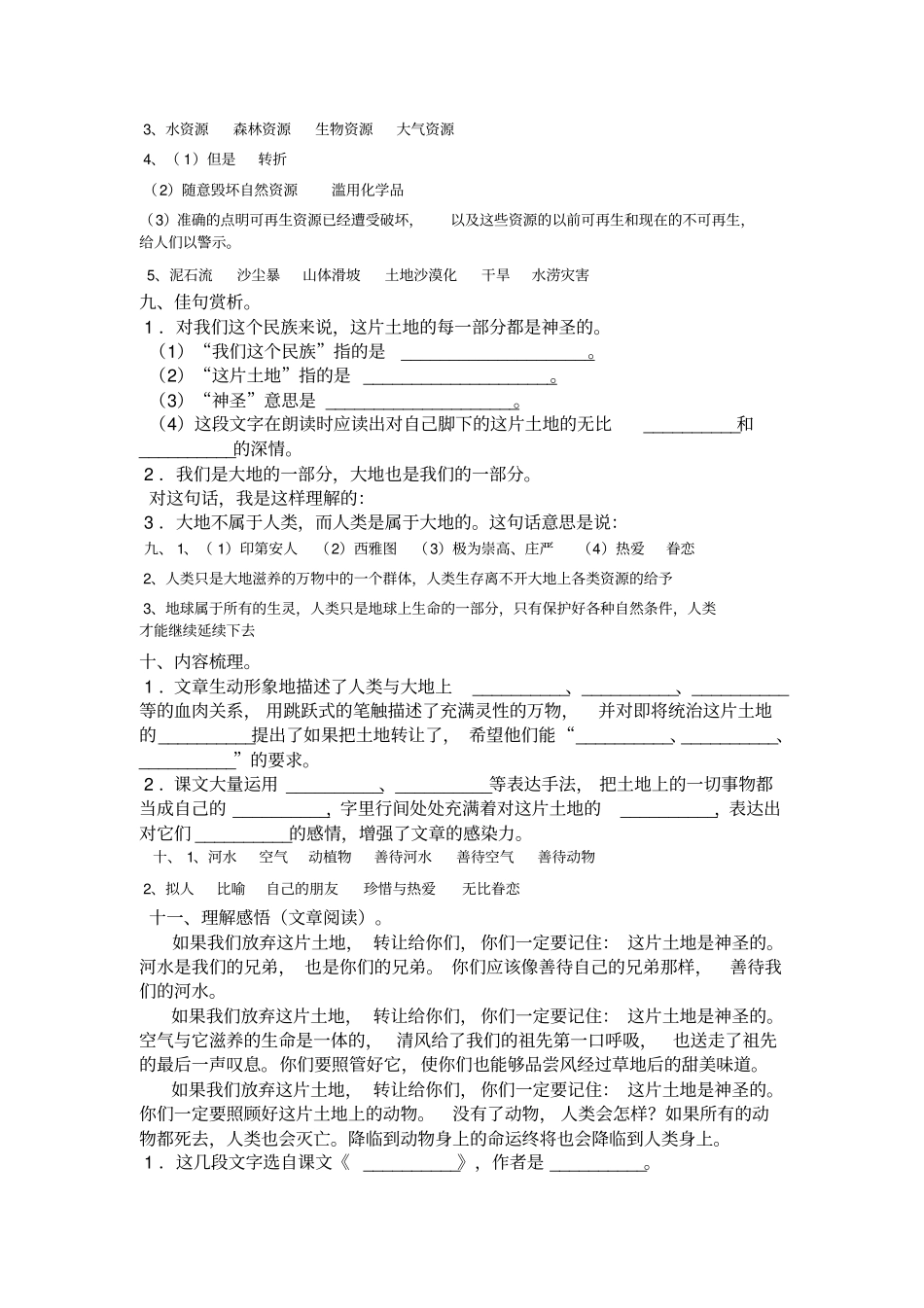 据有幸飞上太空的宇航员介绍_第2页