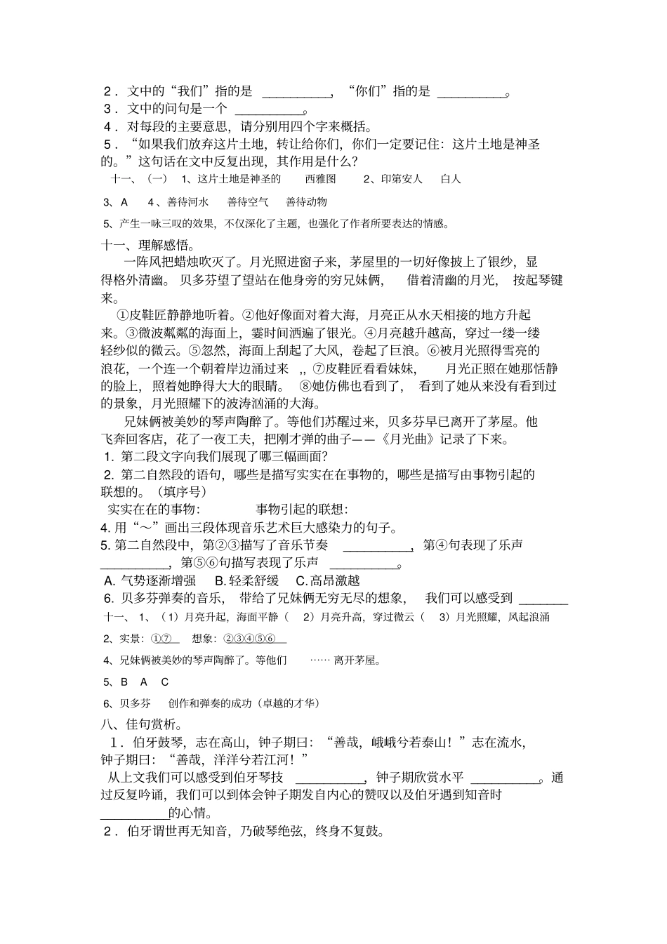 据有幸飞上太空的宇航员介绍_第3页