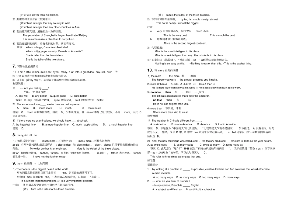 捷进英语语法项目高考复习融合串讲学案03形容词和副词及其用法_第3页