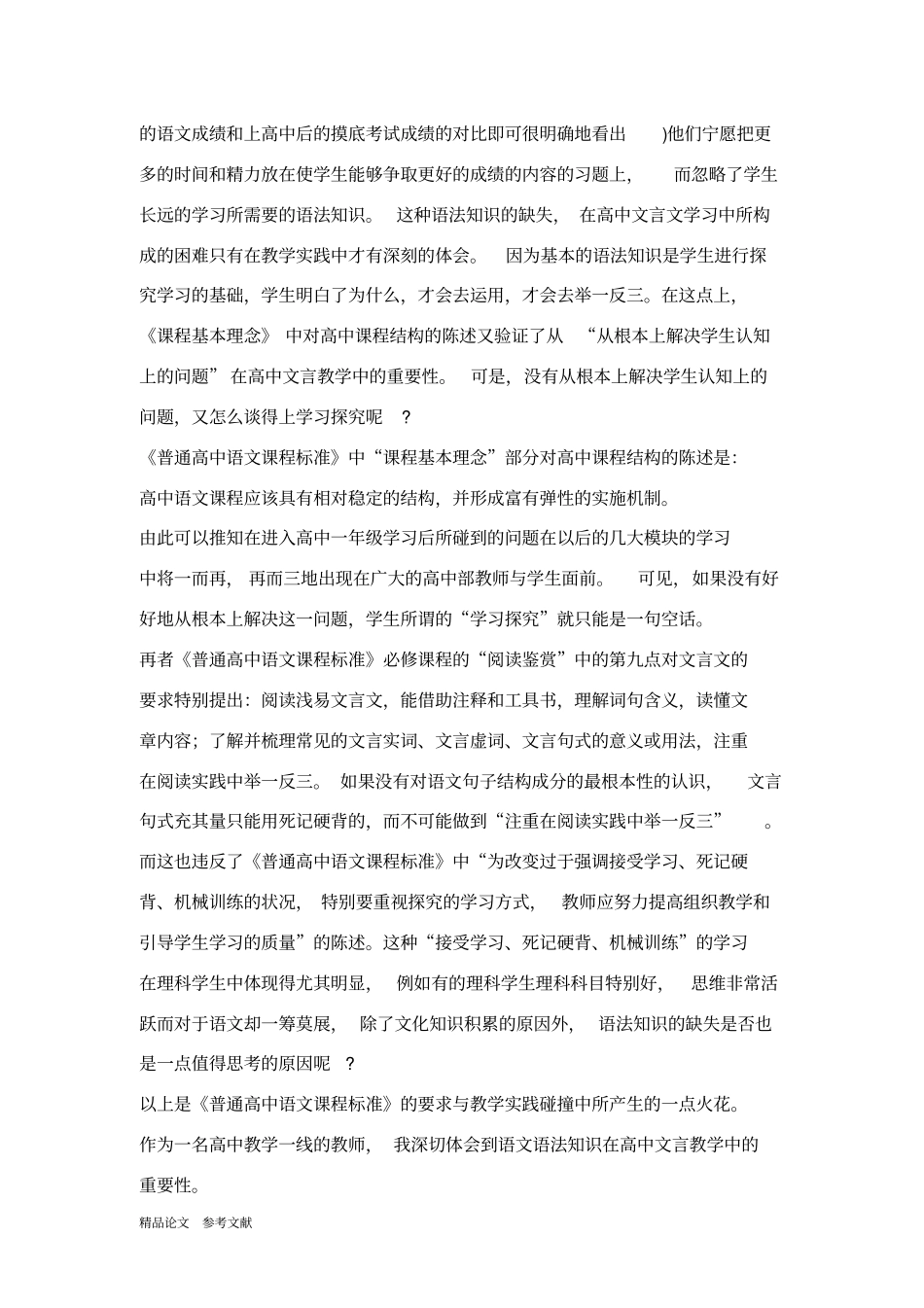 授人以鱼与授人以渔_第2页