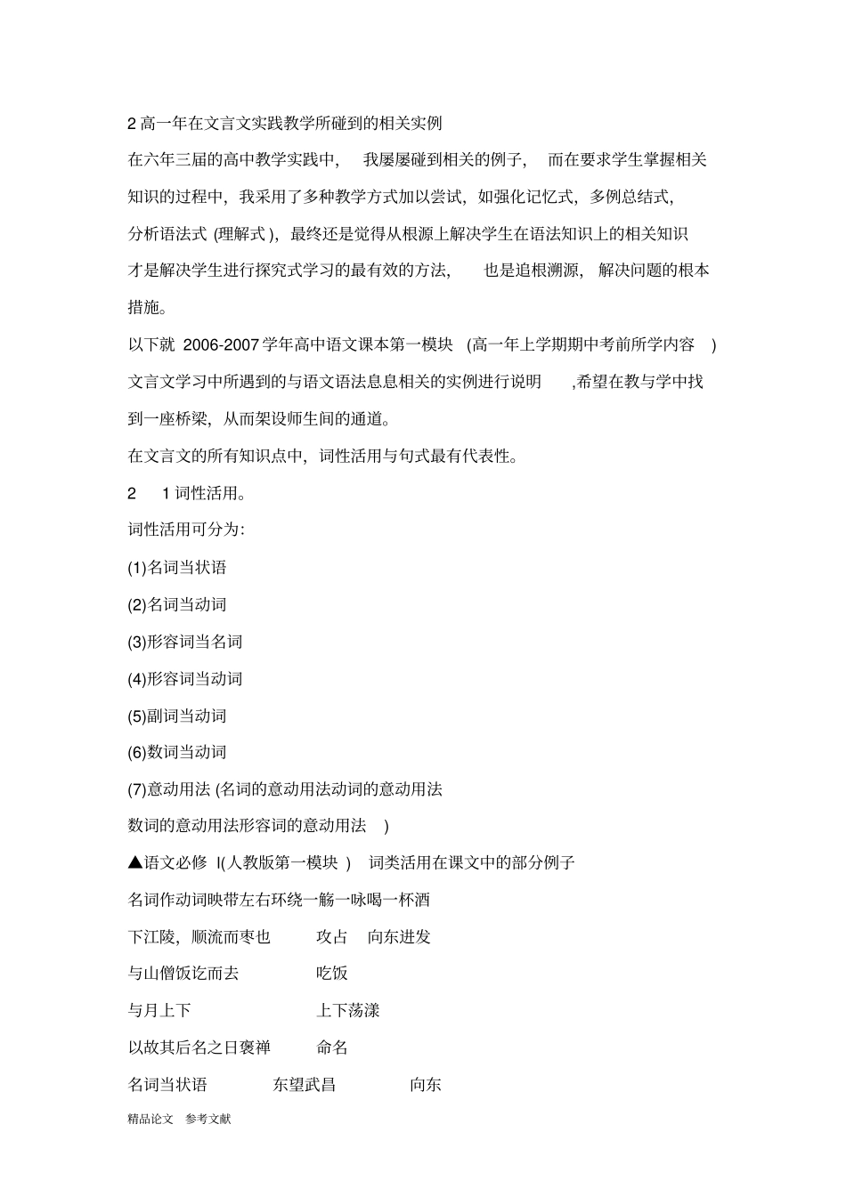 授人以鱼与授人以渔_第3页