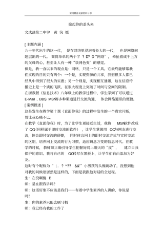 掀起你的盖头来