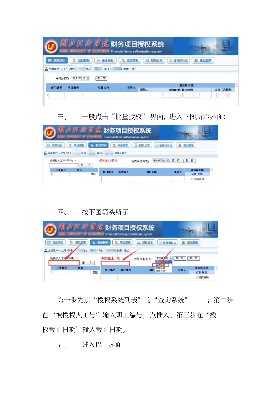 授权管理操作流程_第2页