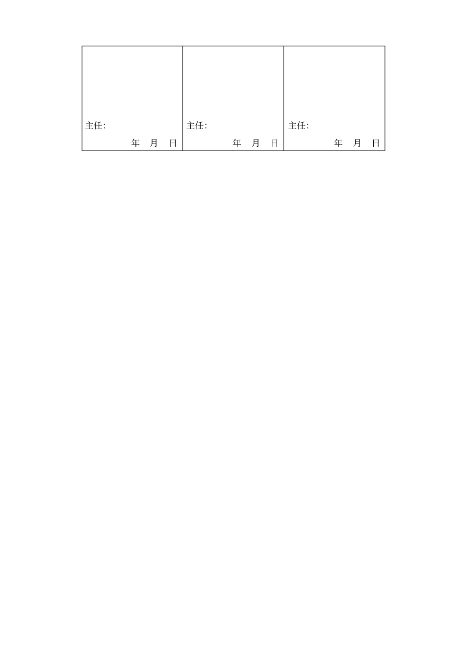 授课计划10临床20110901资料_第2页