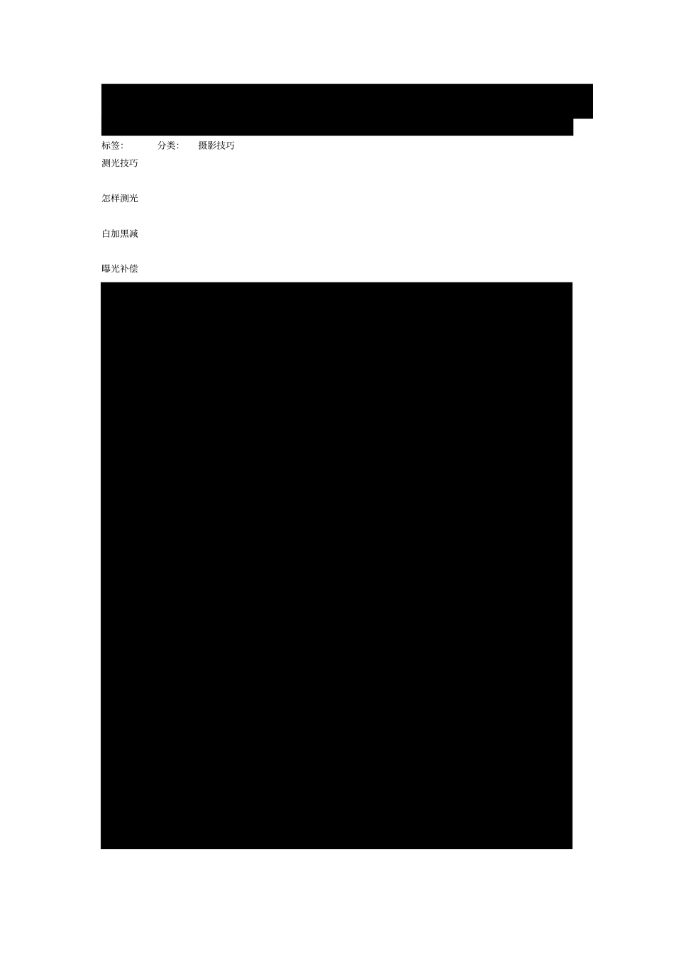 掌握好测光重点讲义资料_第1页