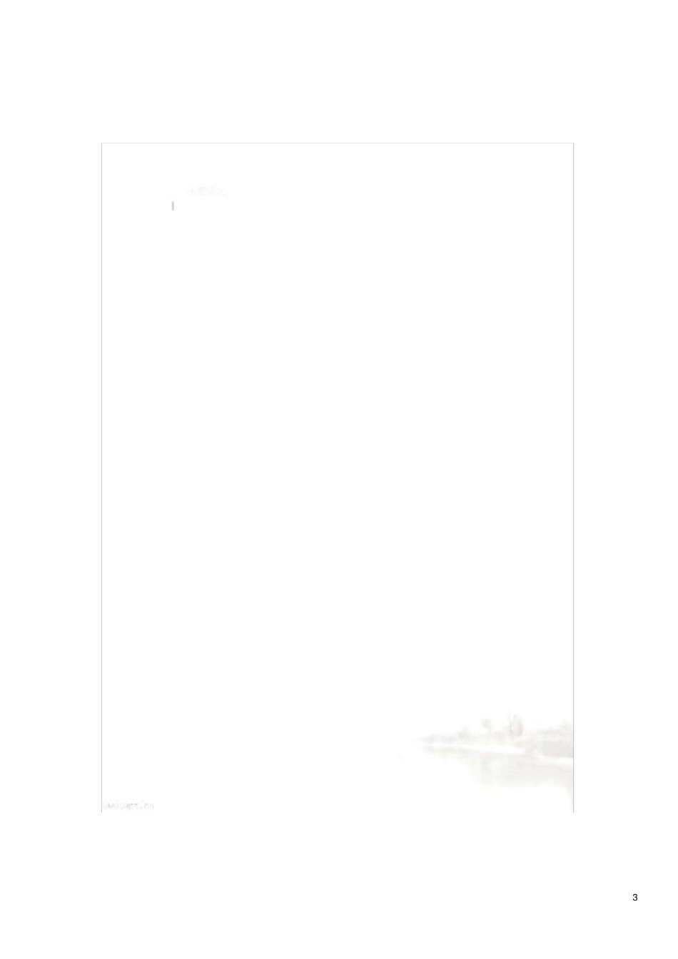 排列组合难题二十一种方法含答案详解_第3页