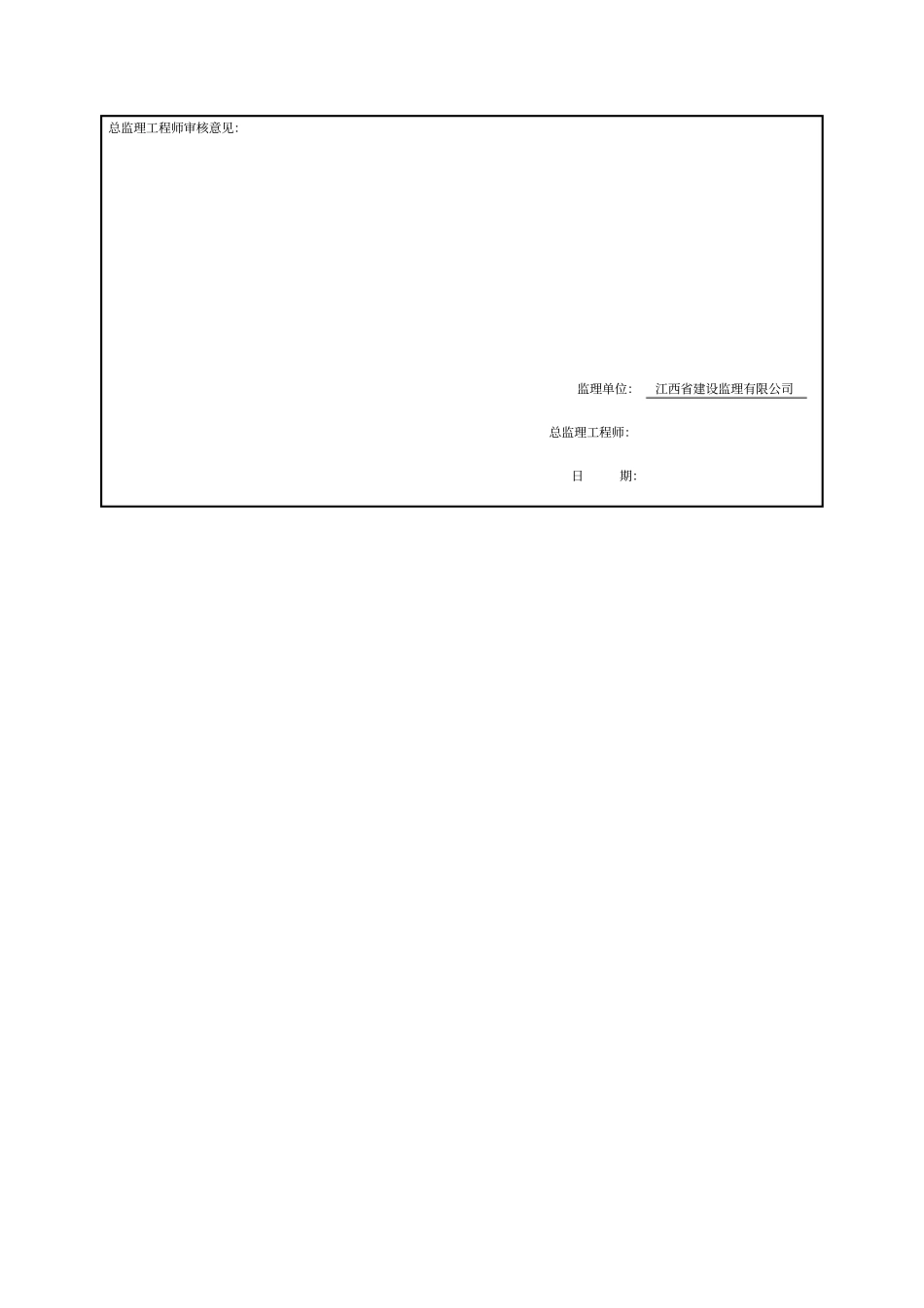 排水工程钢板桩支护方案_第2页
