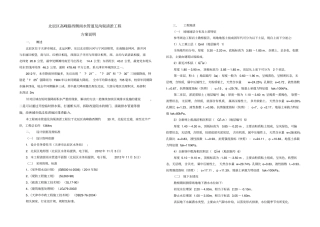 排水管道清淤与排水沟渠清淤方案说明可研报告