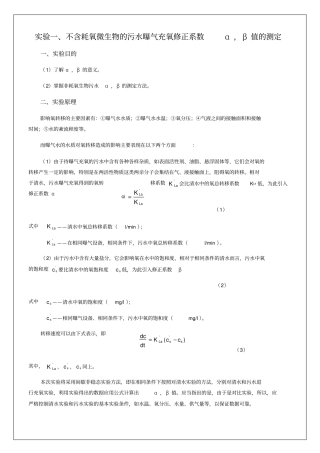 排水试验报告25p
