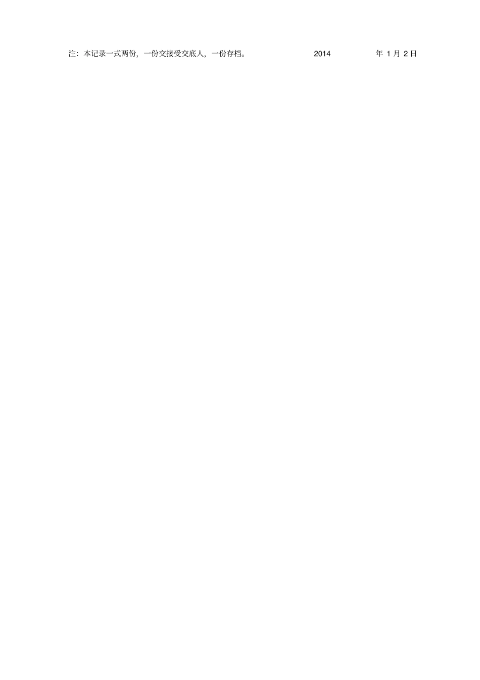 排油烟风管制作安装技术交底_第2页