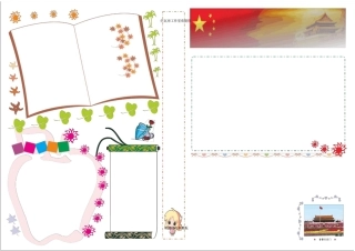 排版固定电子小报模板34