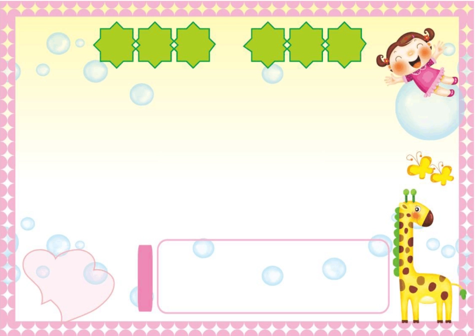 排版固定电子小报模板53_第1页