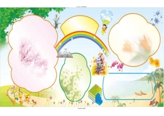 排版固定电子小报模板61