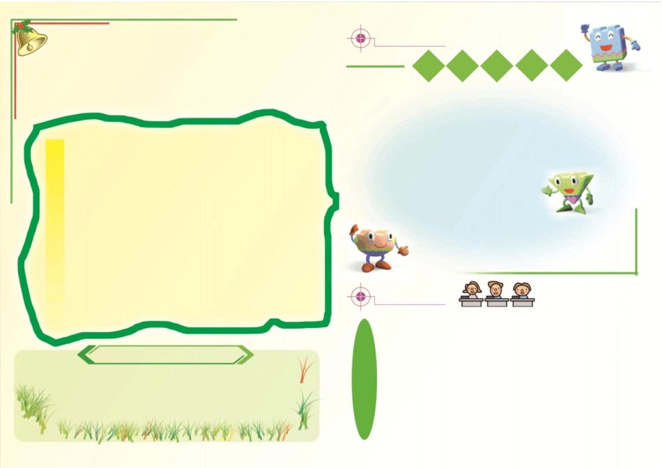 排版固定电子小报模板56_第1页