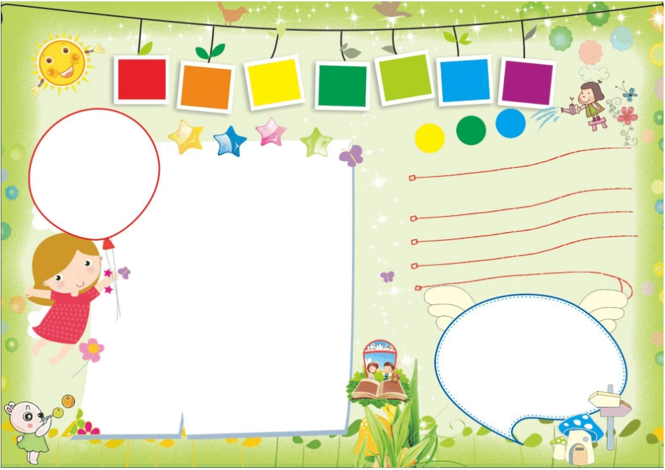 排版固定电子小报模板72_第1页