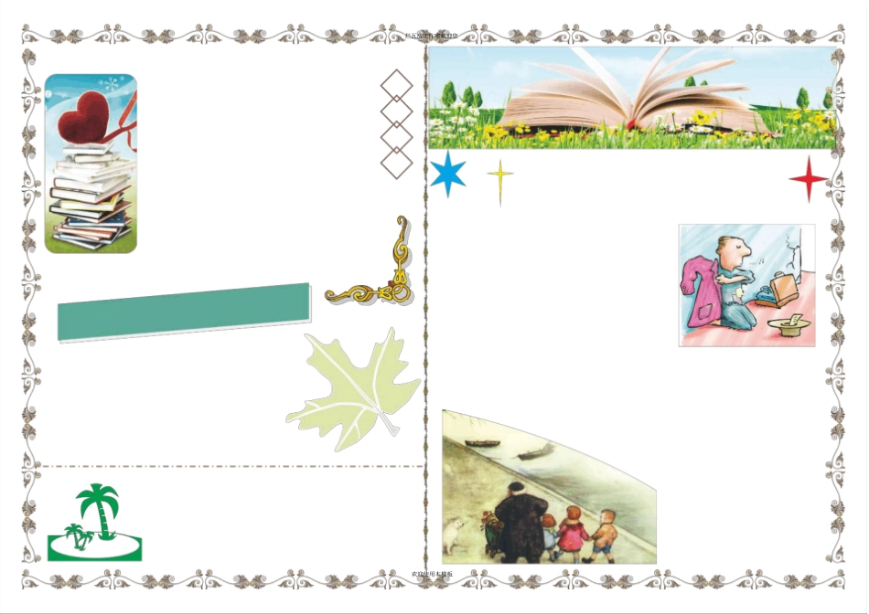 排版固定电子小报模板74_第1页