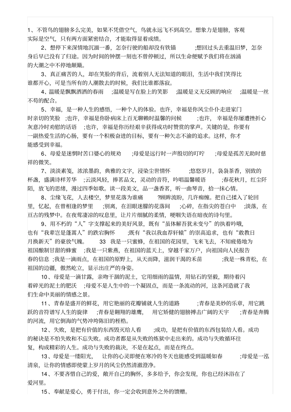 排风机房设备月维保记录表_第2页