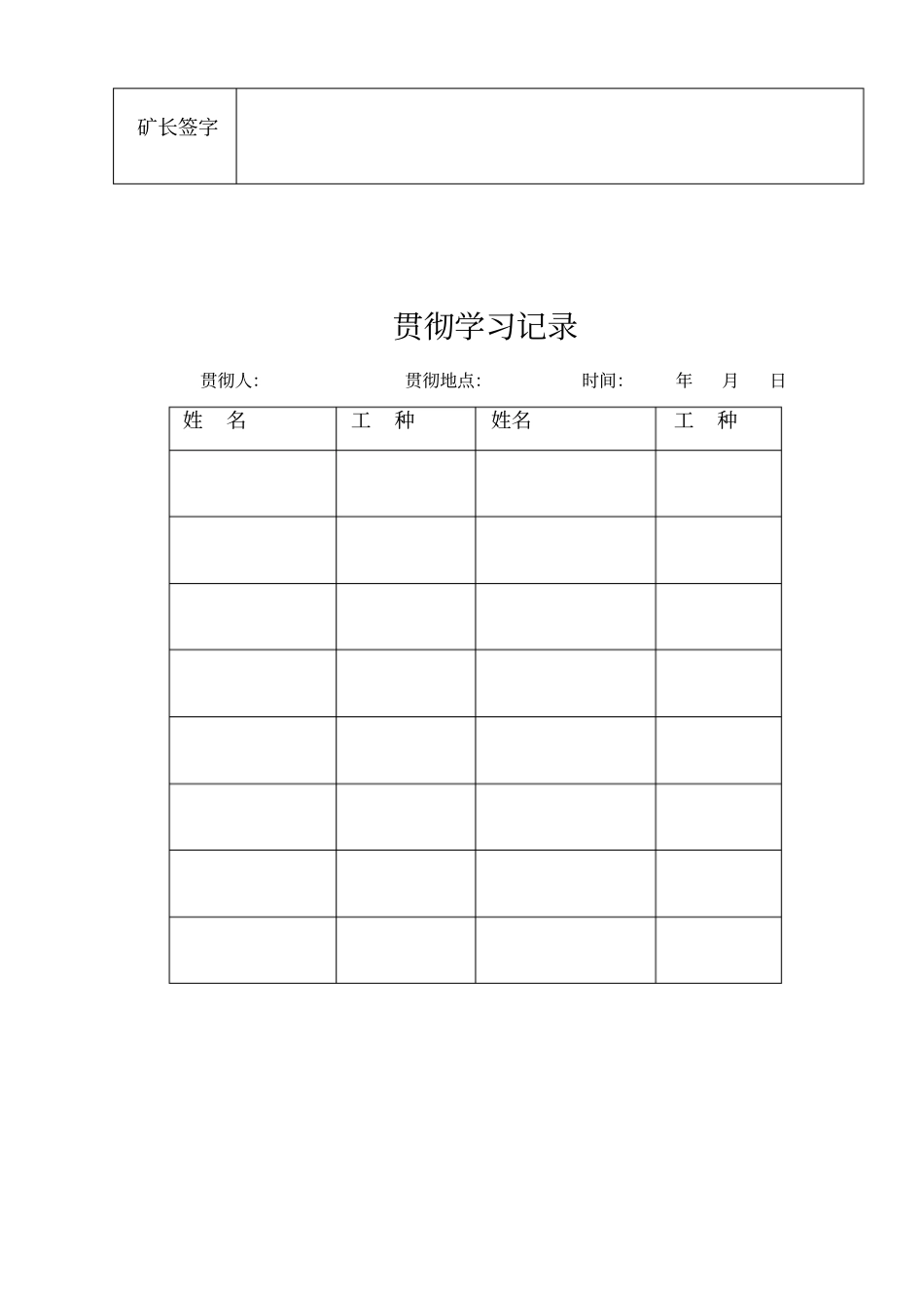 掘进巷道探放水设计及安全技术措施_第3页