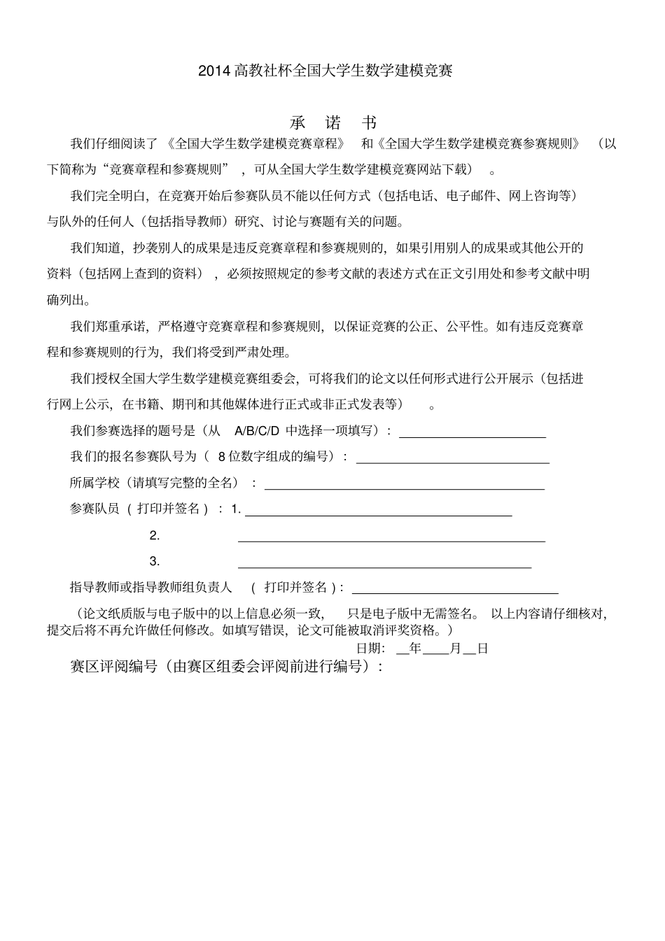 探究生猪养殖场的经营管理问题_第1页
