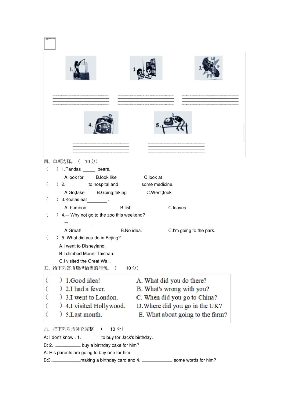 接力版小学英语六年级上册期末测试卷及参考答案附听力材料_第3页