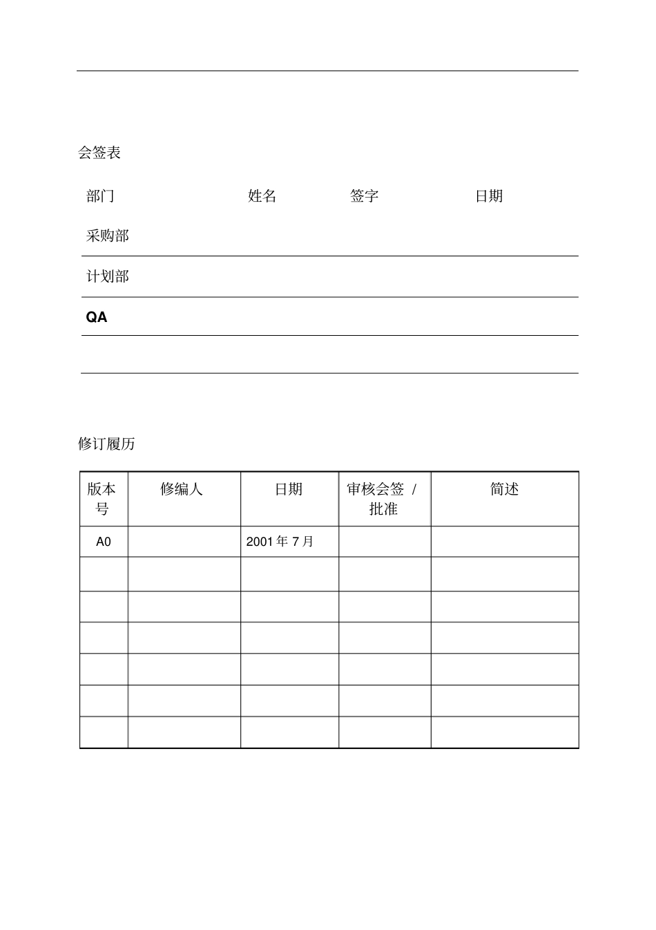 接收及移库流程_第2页