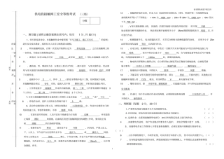 接触网安全等级三级答案