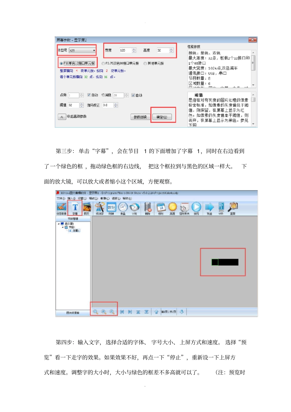 控制卡设置教程1卡乐控制卡_第3页