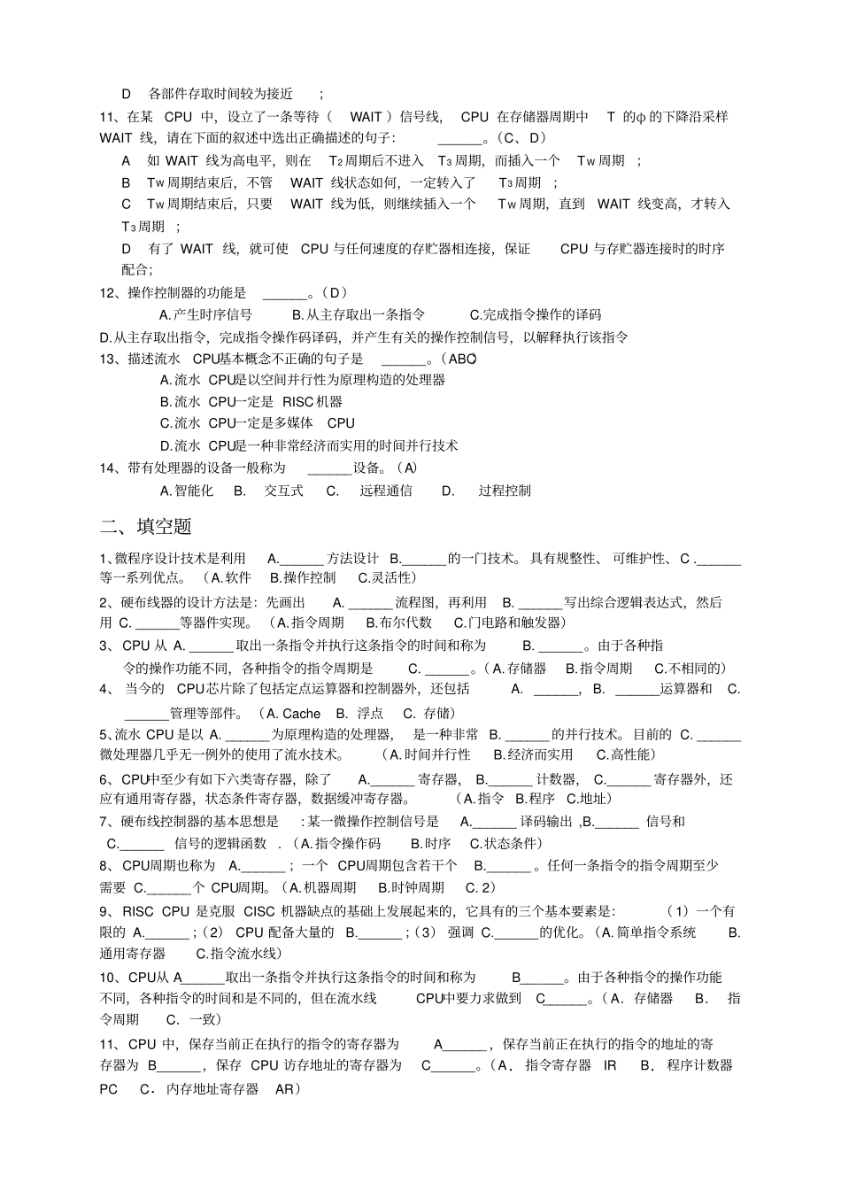 控制器部分习题解答_第2页