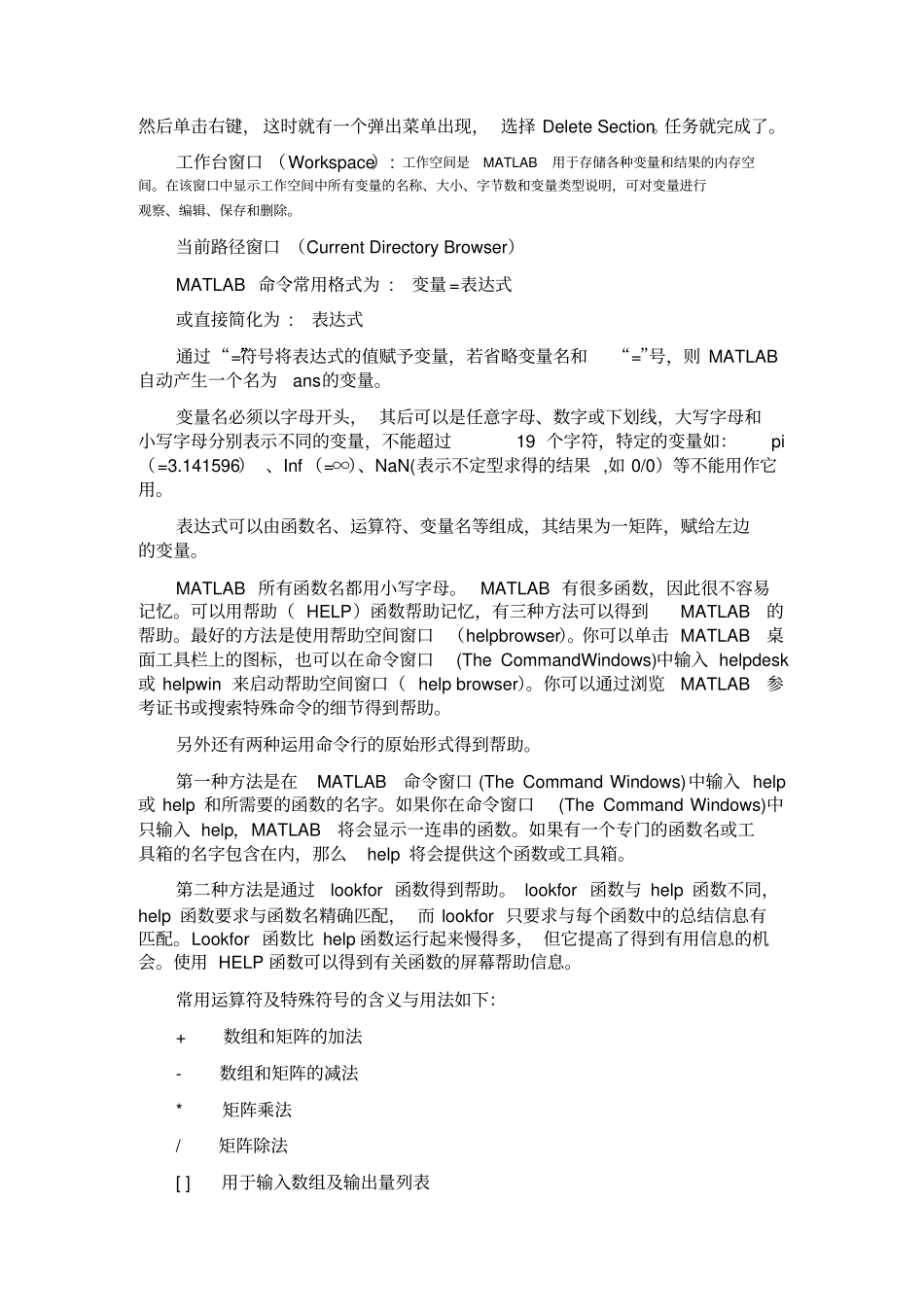 控制工程基础试验指导书8学时_第3页