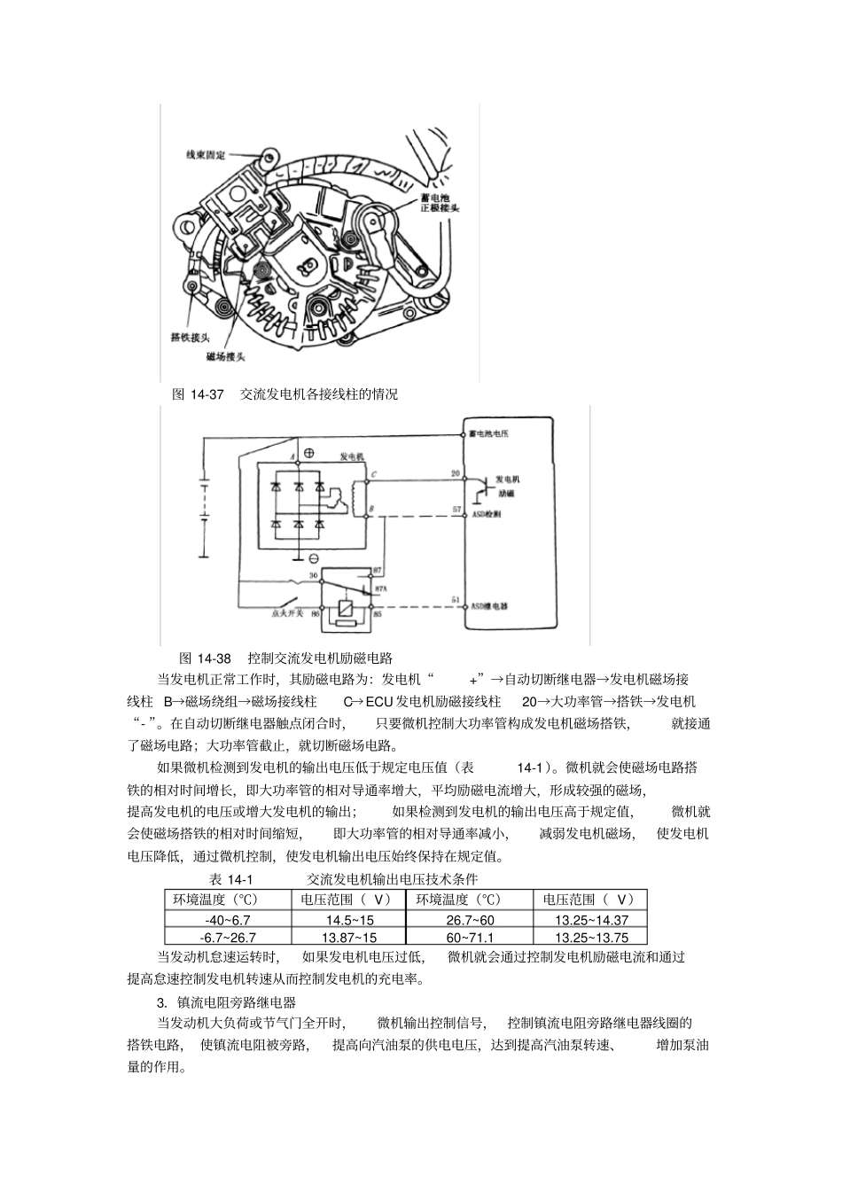 控制执行装置_第2页