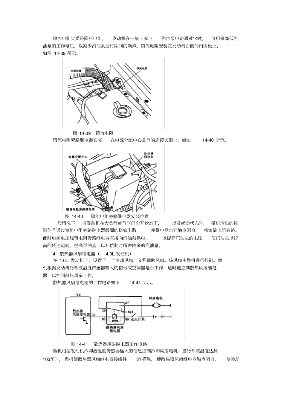 控制执行装置_第3页