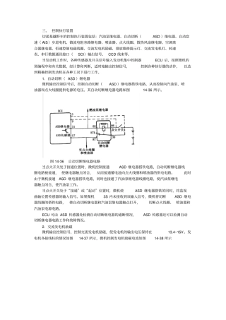 控制执行装置