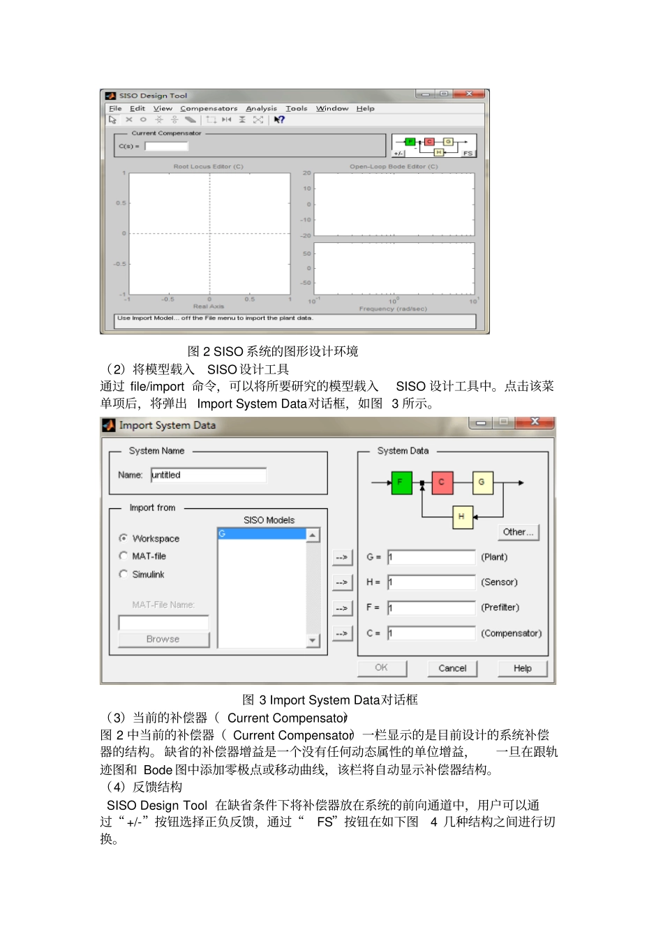 控制系统的校正_第2页