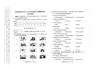 推荐天津部分区2019-2020学年第一学期期末考试七年级英语试卷