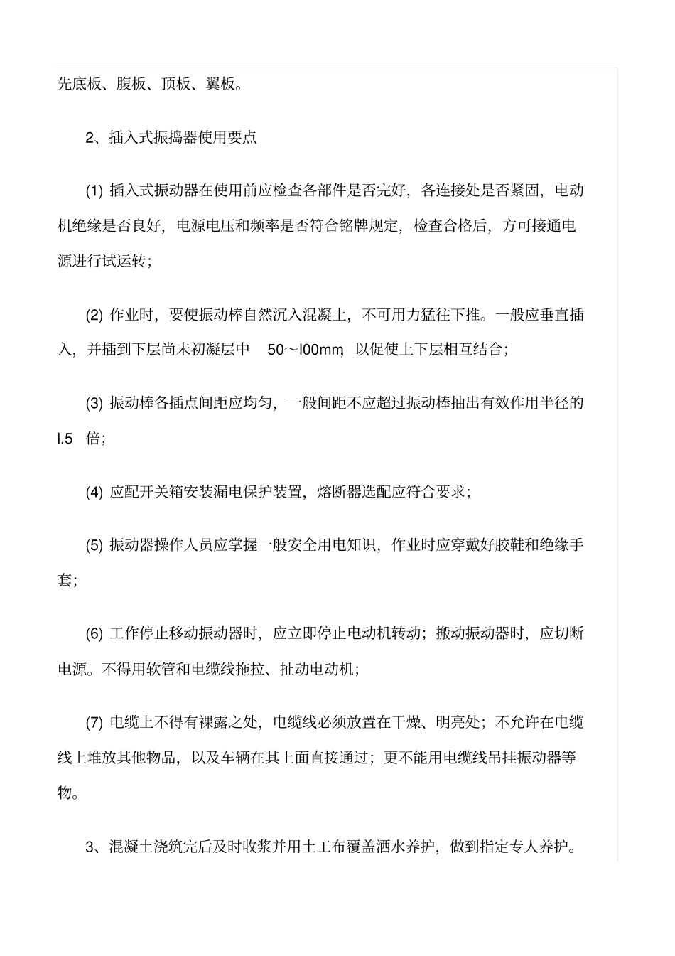 推荐混凝土工安全教育培训_第3页