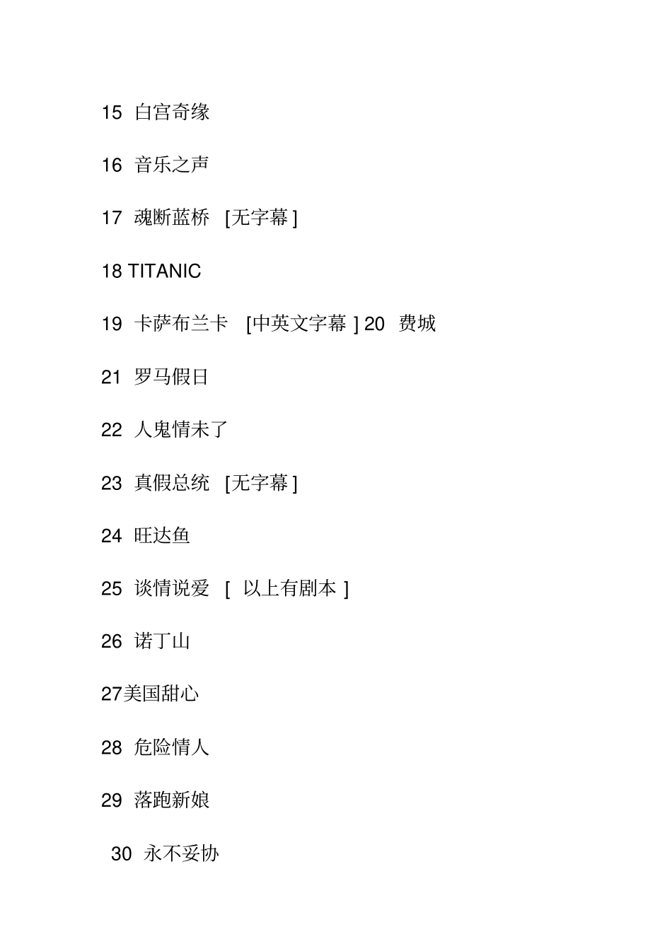 推荐看的原版电影_第2页