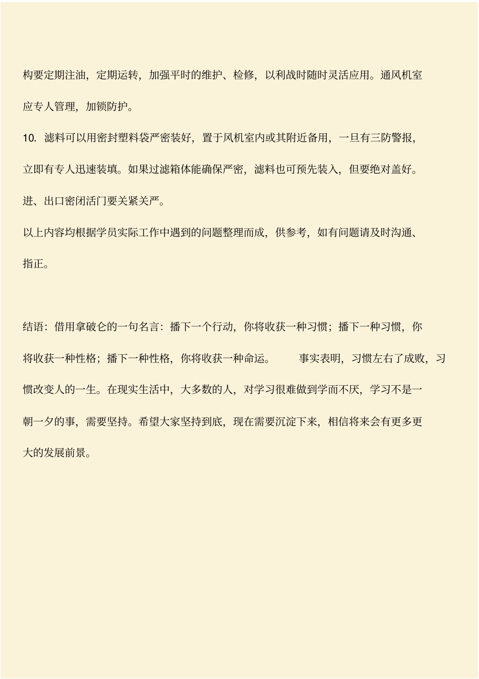 推荐：人防工程通风_第3页