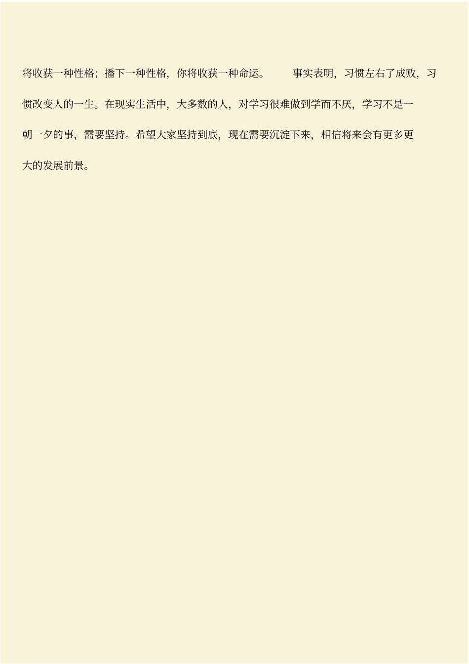推荐：冬季施工方案措施_第3页