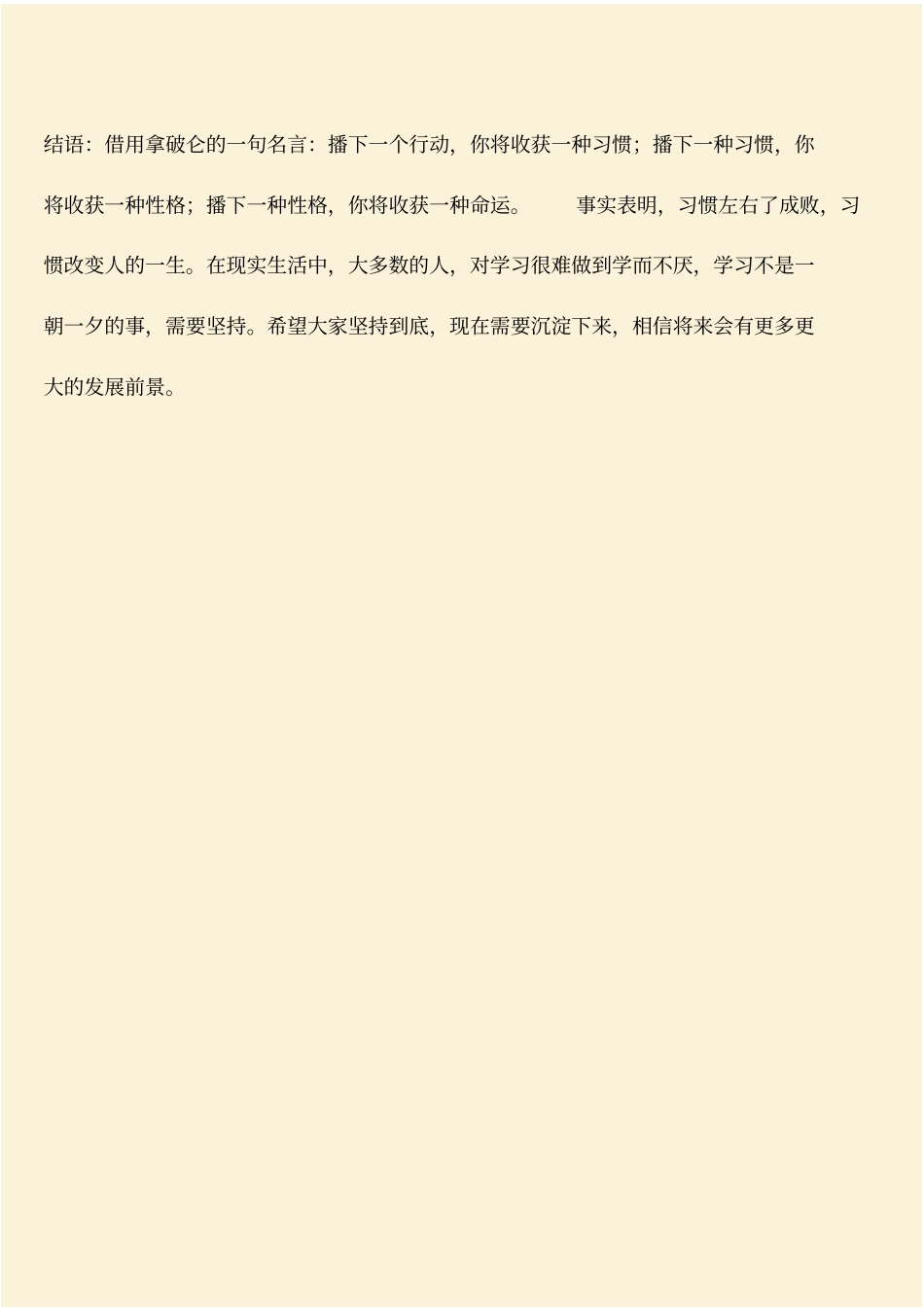 推荐：工程造价知识：如何控制项目的范围变更_第3页