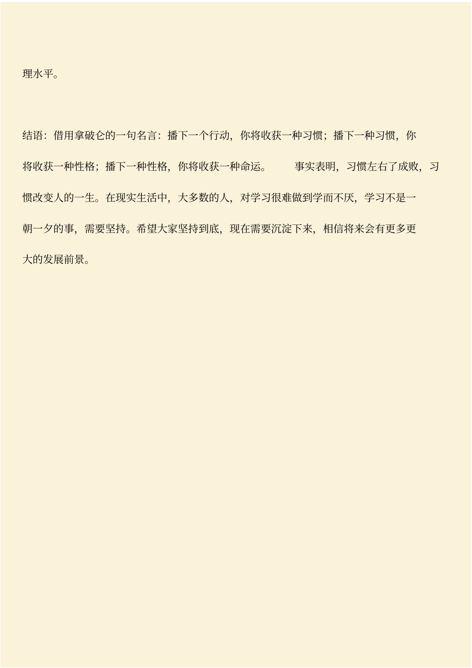 推荐：工程造价管理：企业定额在工程建设中的作用_第3页