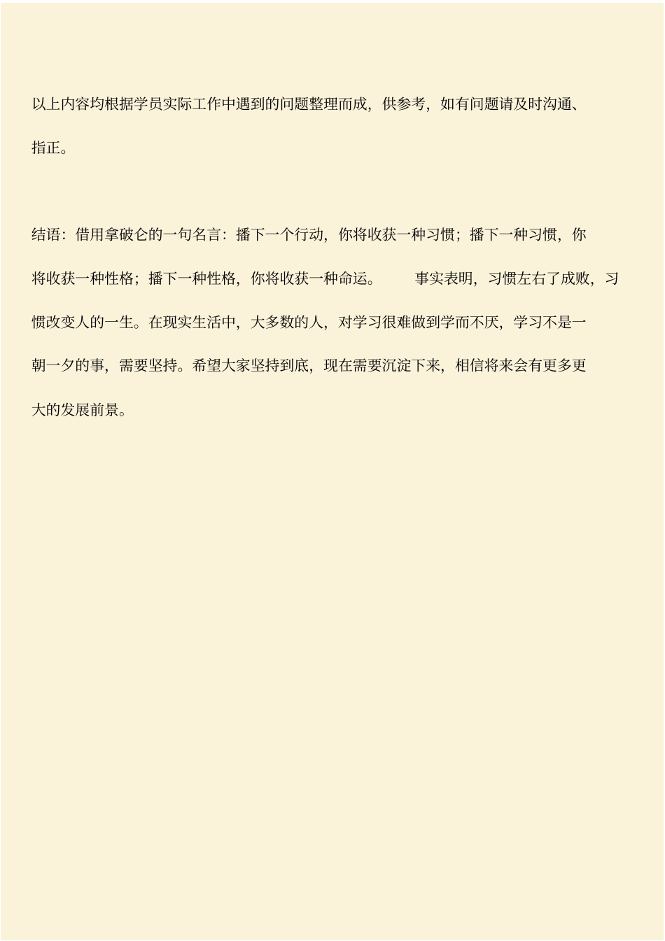 推荐：干挂石材工程创优策划_第3页