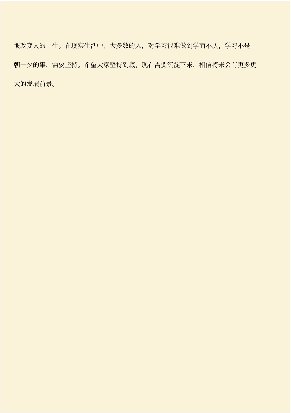 推荐：建筑施工知识：木质踢脚线安装施工工艺标准_第3页