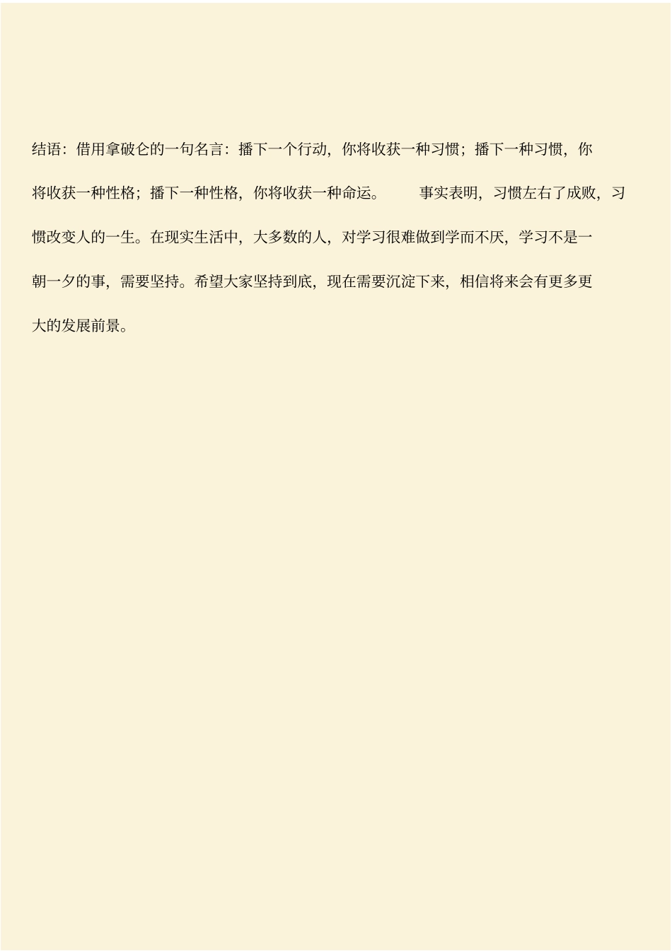推荐：混凝土外加剂的选择、掺量及质量控制_第3页