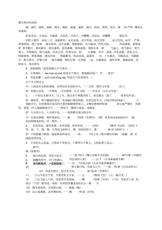 描写寒冷的句子