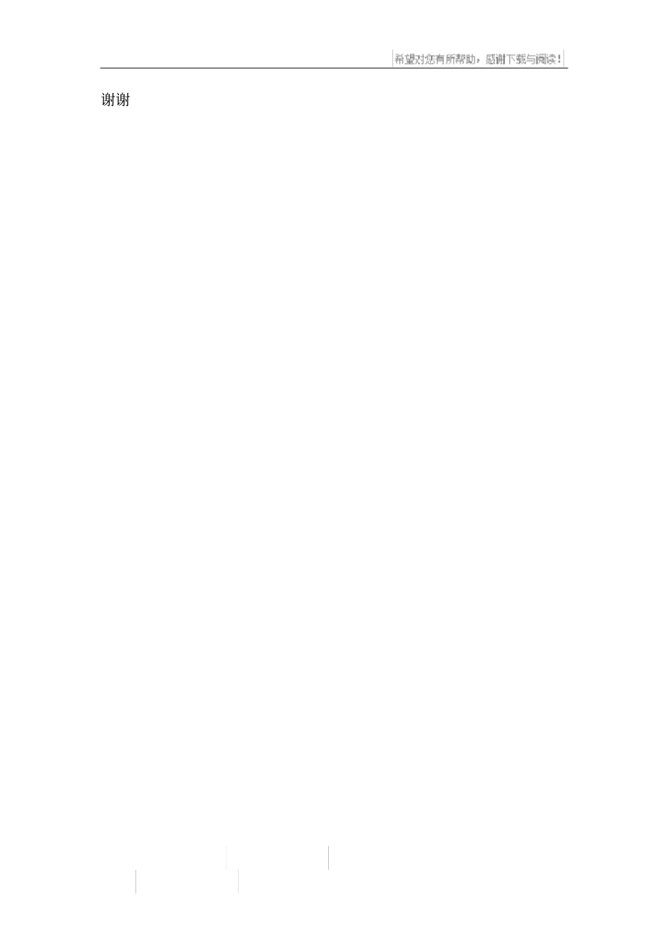 描写小河的比喻句_第3页